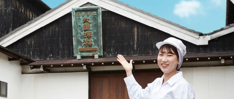 土日開催！蔵ガイドツアー　